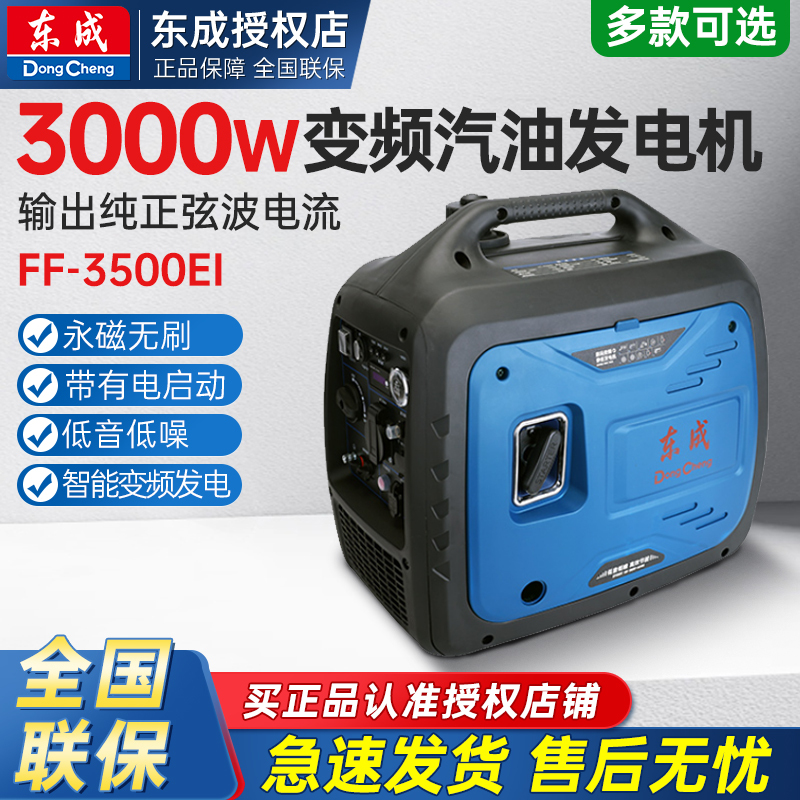 Dongcheng High-Power Variable Frequency Gasoline Generator for Home Use, Low Noise 220V Small Outdoor Emergency Portable Generator