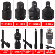 Tiger roar electric wrench matching 1 inch to 3 4 inch to 1 2 inch conversion head extension rod universal joint