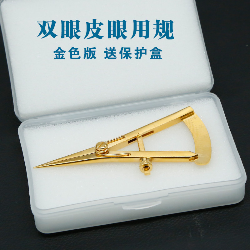 不锈钢自锁式眼用规 钛合金弯头设计器 适用于眼部整形美容测量与双眼皮定位