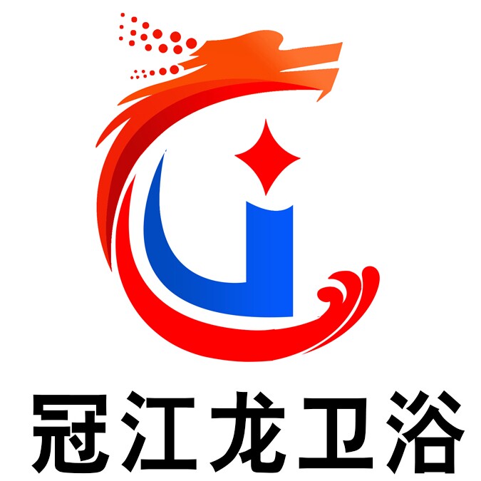 冠江龙卫浴
