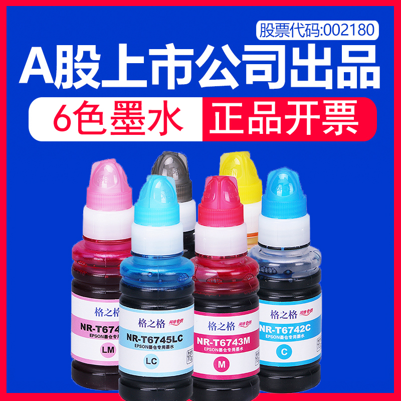 Grid L1800 ink for Epson Epson L801 674 T6741 L805 L810 inkjet printer with ink ink 6 colors supplementary ink