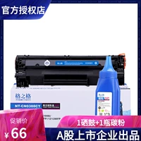 Lưới cho hộp mực HP 388a hp1108 M128fn NT-CN0388CT hộp mực m126nw hộp mực M126a hộp mực LaserJet P1106 1008 M1213nf - Hộp mực hộp mực 30a