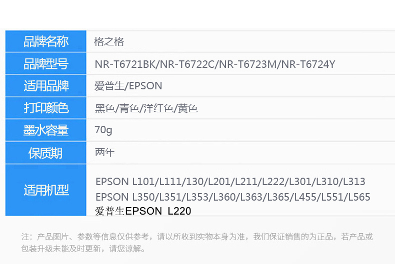 Lưới cho máy in Epson T672 L220 L551 L58 Mực in Epson bốn màu phổ quát 672 mực L380 L351 L313 L551 4 màu