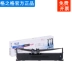 Áp dụng 皓 色 LQ-630k Áp dụng Epson Epson LQ-730K KII bút mực máy in mực dải băng mực Khung kim máy có khung - Kính