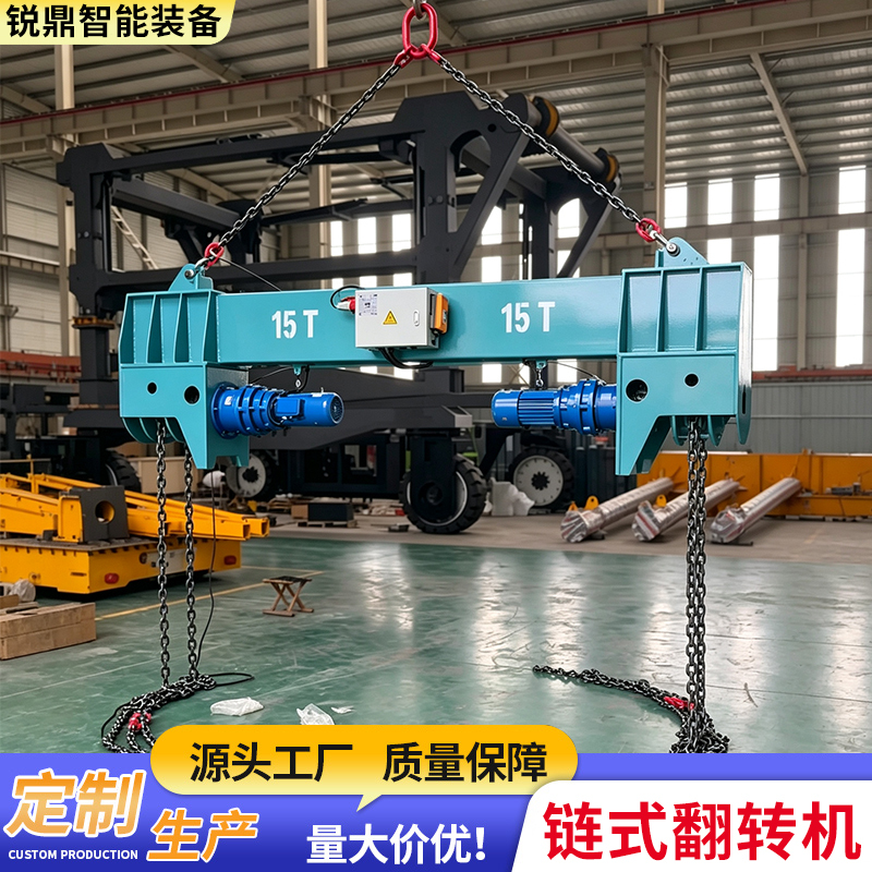 1-50 Ton Chain Flipper with Electric Remote Control for Adjusting Heavy Workpieces and Crane Components, 360-Degree Chain Flipper