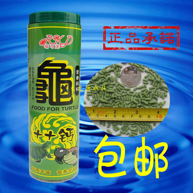 Special food food for Brazilian turtle turtle grain feed general tortoise grain freshwater turtle turtle grain feed