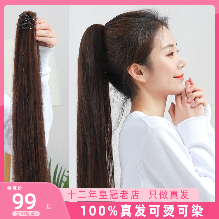 Clip-In Ponytail Wig for Women with Medium-Length Short Hair, Full Human Hair, Tie-On High Ponytail, Natural Straight Hair, Real Hair Braids