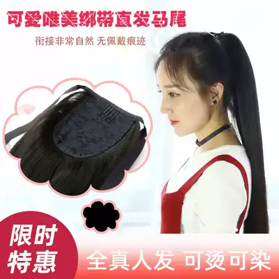 True hair ponytail wig female hair one-piece strap invisible natural headgear long and long hair without trace patch