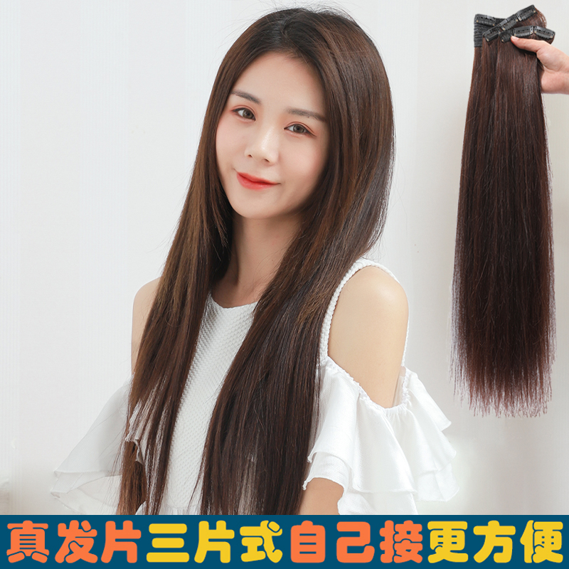Real hair Fat sheet No marks Three-piece hairpiece Women on their own pick up straight hair slices All true people with a piece of style patch-Taobao