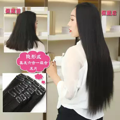 Real hair wigs women's long and short straight hair full head cover real hair silk natural no trace invisible one-piece patch patch