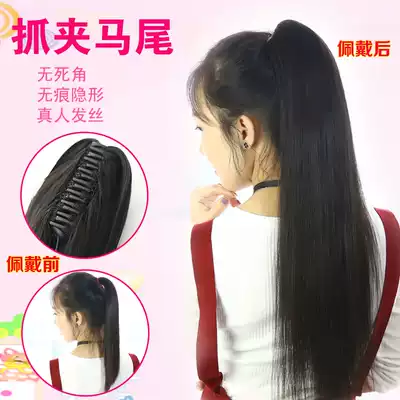True hair ponytail wig female hair one-piece grab clip strap invisible natural medium and long hair without trace patch