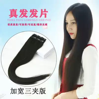 Real hair wigs women's long and short straight hair full head cover real hair silk natural no trace invisible one-piece patch patch