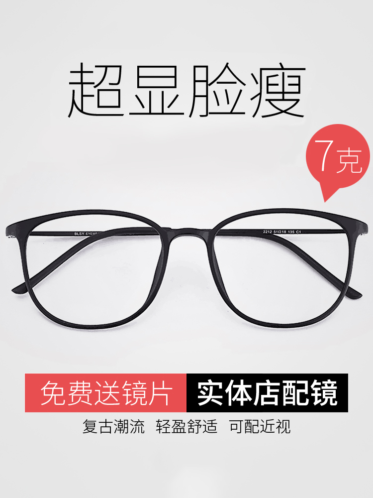 Myopia glasses female ultra-light Korean version retro flat light anti-blue light literary and art large frame full frame finished eye frame frame men