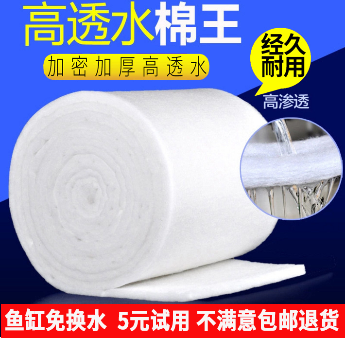 Filter cotton filter filter material white sponge aquarium filter material thickening cotton
