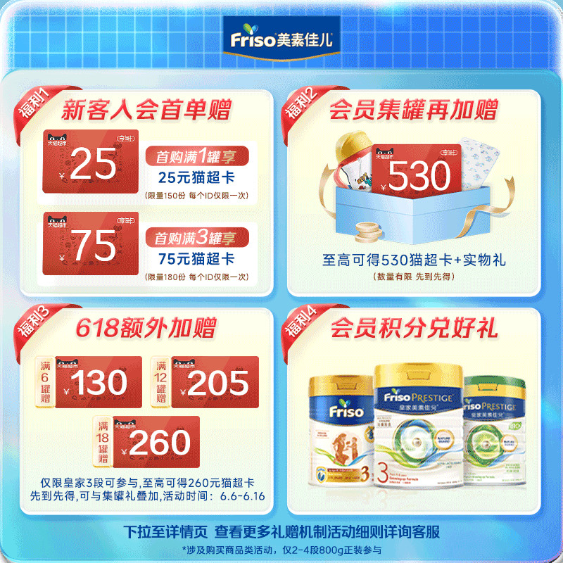 皇家美素佳儿幼儿配方奶粉3段：荷兰进口，宝宝成长的黄金伙伴！