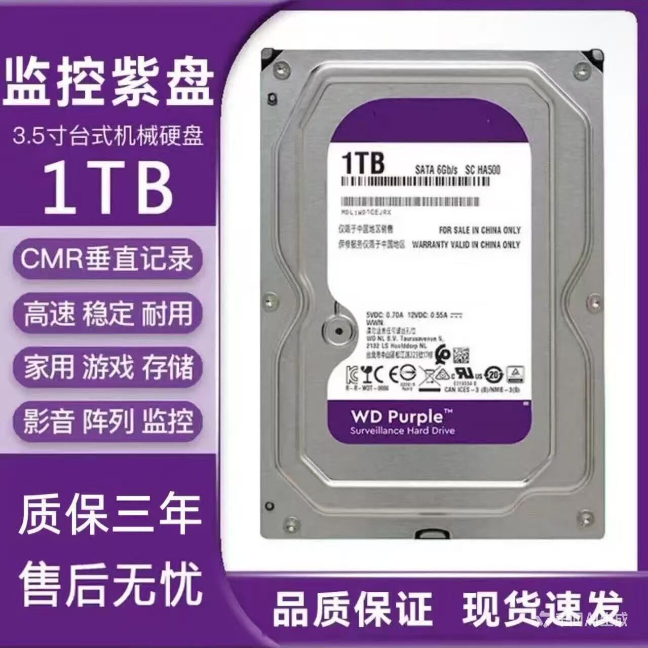 Жесткий диск iQunix Purple 1ТБ для видеонаблюдения