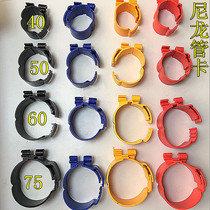  Central air conditioning copper pipe fixed nylon pipe card Nylon pipe buckle hanging code screw buckle Copper pipe pipe card