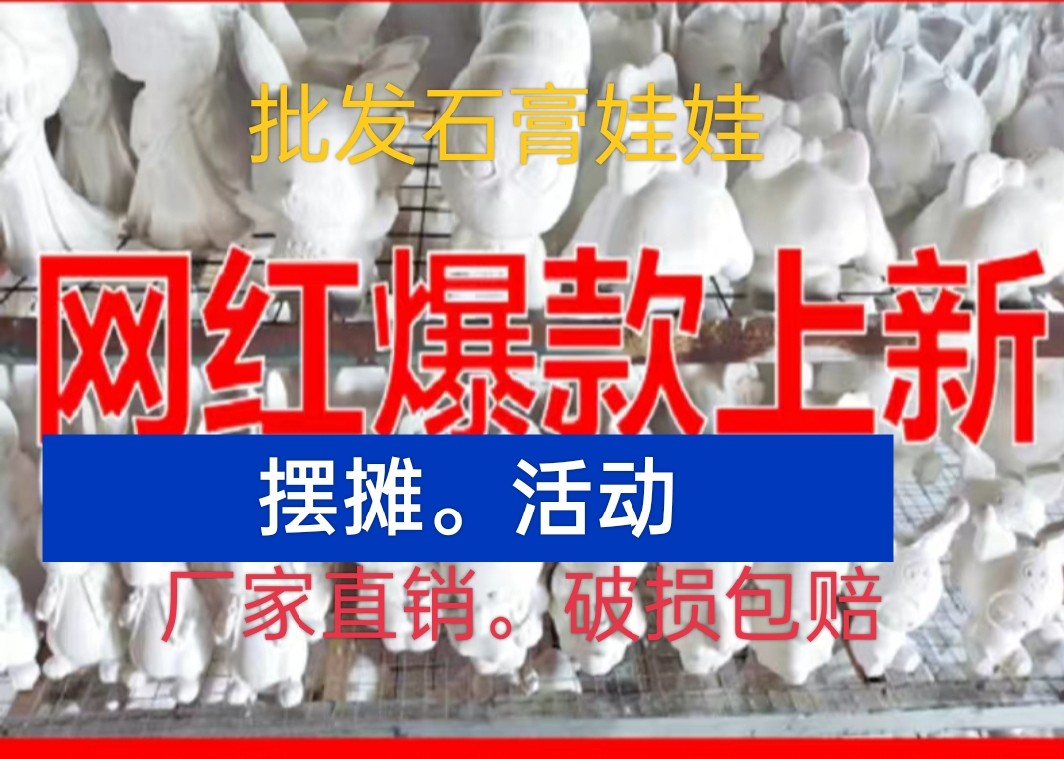 Net red large section of plaster doll diy painted pink mesh red bursting white blank deposit money pot stall for 1-2 days shipping-Taobao