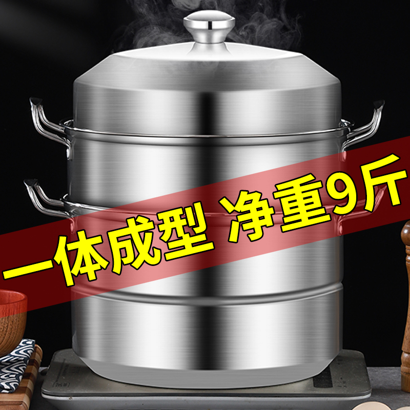 German craftsmanship 304 Food grade large Number of steam boiler Two layers of household stockpot thickened steamed buns 34 36 40cm