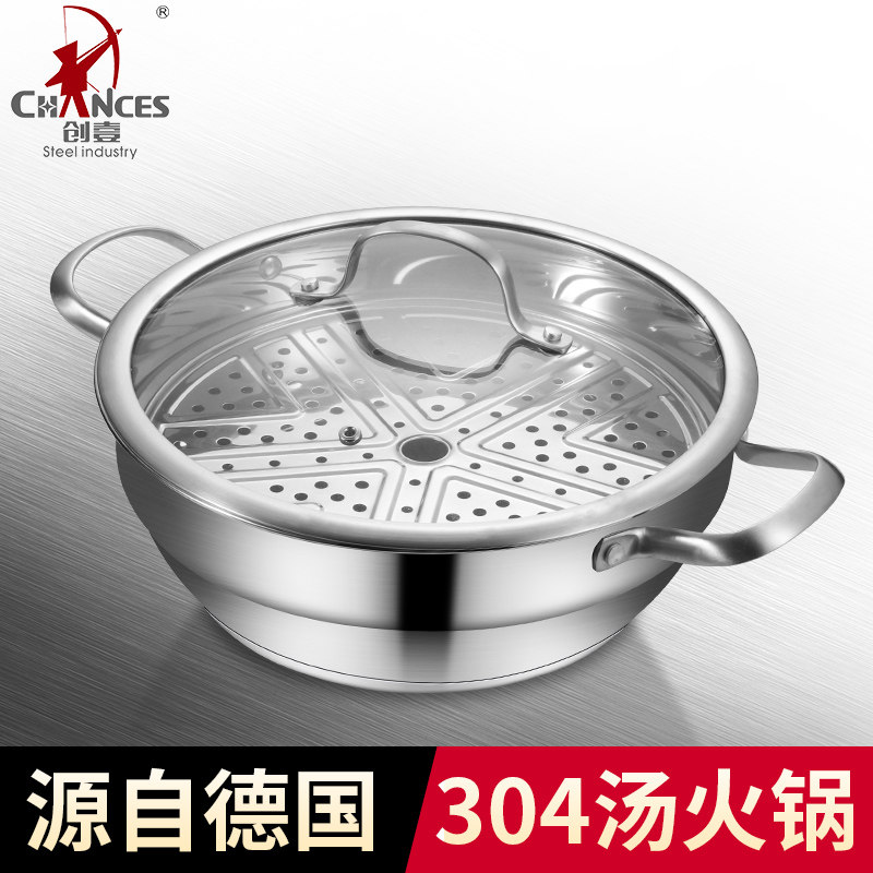 Imported 304 stainless steel hot pot home thickened soup pot gas induction cooker universal steamed bread fish 1 layer steamer