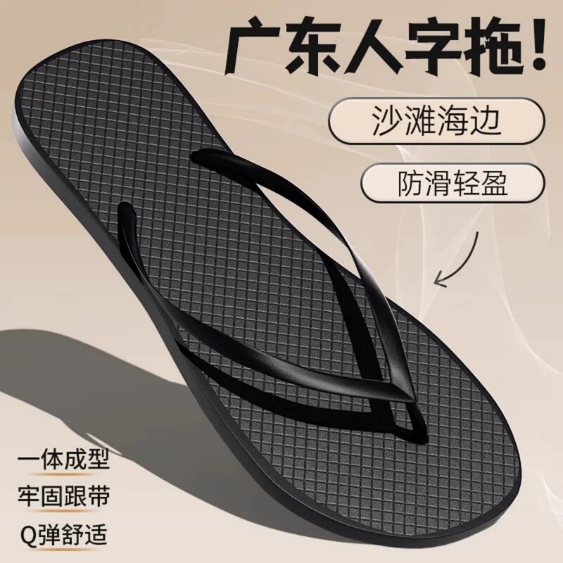Black Flip-Flops for Women, Summer Outdoor Wear, Fashionable 2026 New Style, Non-Slip, Guangdong Beach Seaside Thong Sandals for Women Black Flip-Flops for Women, Summer Outdoor Wear, Fashionable 2026 New Style, Non-Slip, Guangdong Beach Seaside Thong Sandals for Women