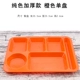 Melamine giả sứ đa phân chia sáu tấm lưới trường thức ăn nhanh tấm hình chữ nhật thương mại bộ đồ ăn nhà hàng căng tin bộ - Đồ ăn tối