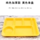 Melamine giả sứ đa phân chia sáu tấm lưới trường thức ăn nhanh tấm hình chữ nhật thương mại bộ đồ ăn nhà hàng căng tin bộ - Đồ ăn tối