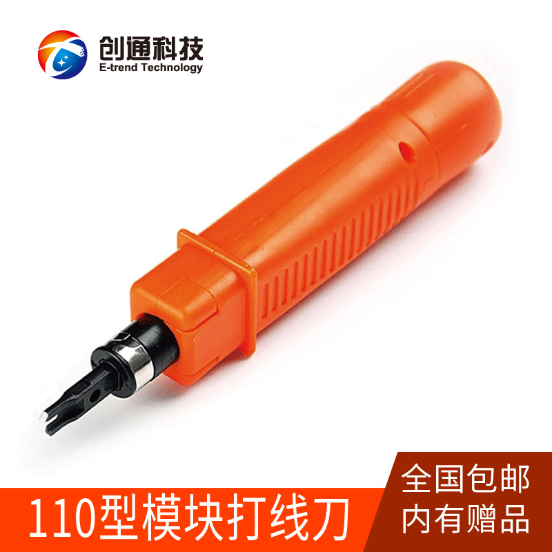 CXKF single pair 110 type wire knife network module network line pressure wire distribution frame card tool