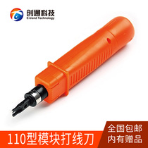 CXKF single pair 110 type wire knife network module network cable press distribution frame card tool