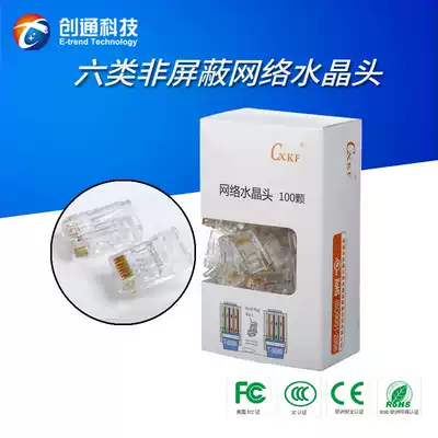 Advanced Quality Six Class Crystal Head Network Gigabit Crystal Head 6 Class Original Chuangtong Technology 100 per box