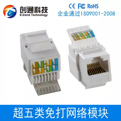 Network module Super five non-shielded module cat5e free rj45 Crystal Head panel socket