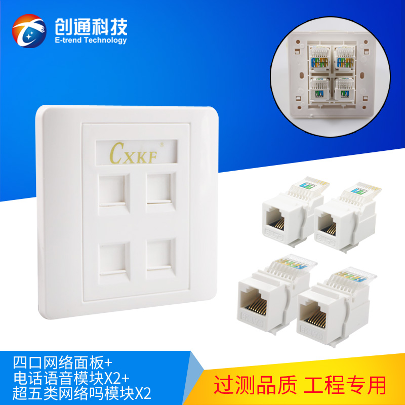 Hot-selling four-port network information telephone voice module panel line-free VOIP module 4-port panel