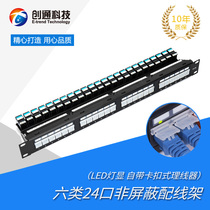 Six types of network information distribution line rack line-of-line frame LED light display over test 1U
