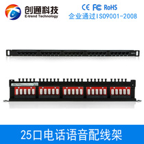 CT-7325A new 25-Port telephone distribution rack rack module rack 25-Port voice distribution frame