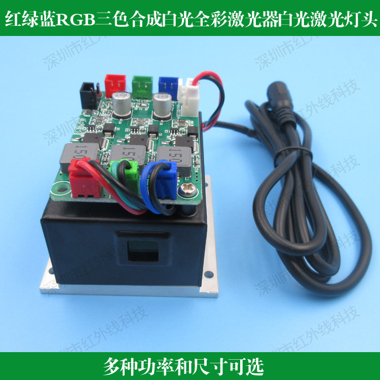 红光绿光蓝光RGB三色合成白光全彩点状激光器白色激光灯头镭射模