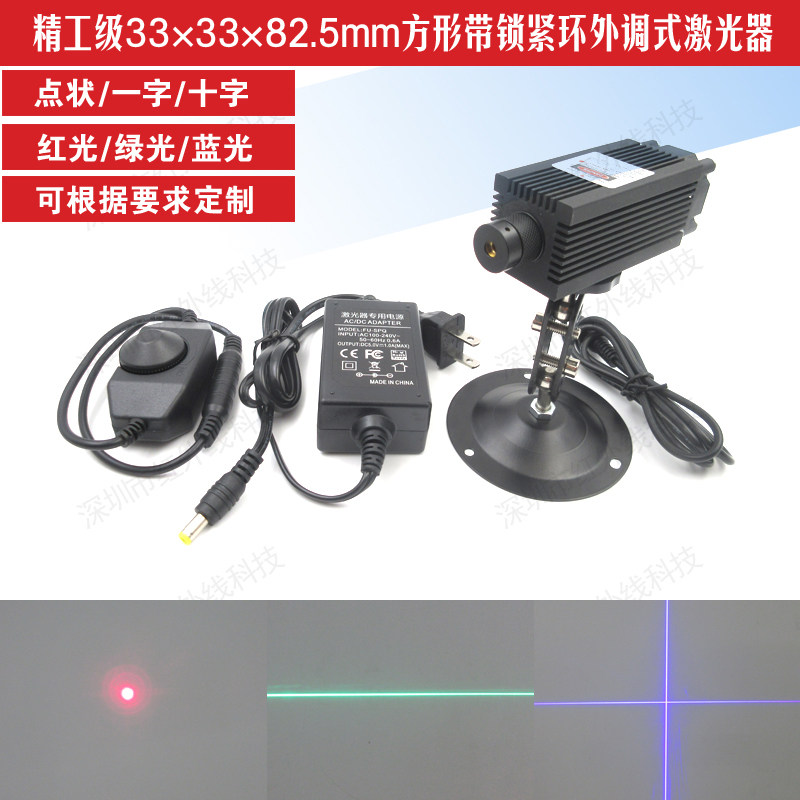 精工级方形带锁紧环外调式激光器模组红绿蓝镭射红外线定位灯划线