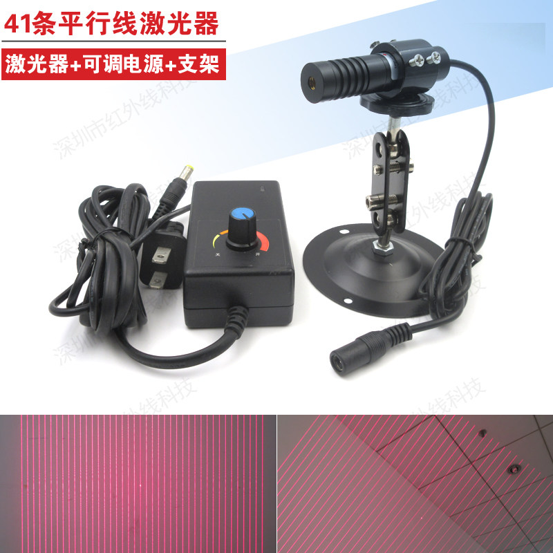 41条平行线激光器多线激光模组视觉图像处理用激光镭射模组红绿蓝
