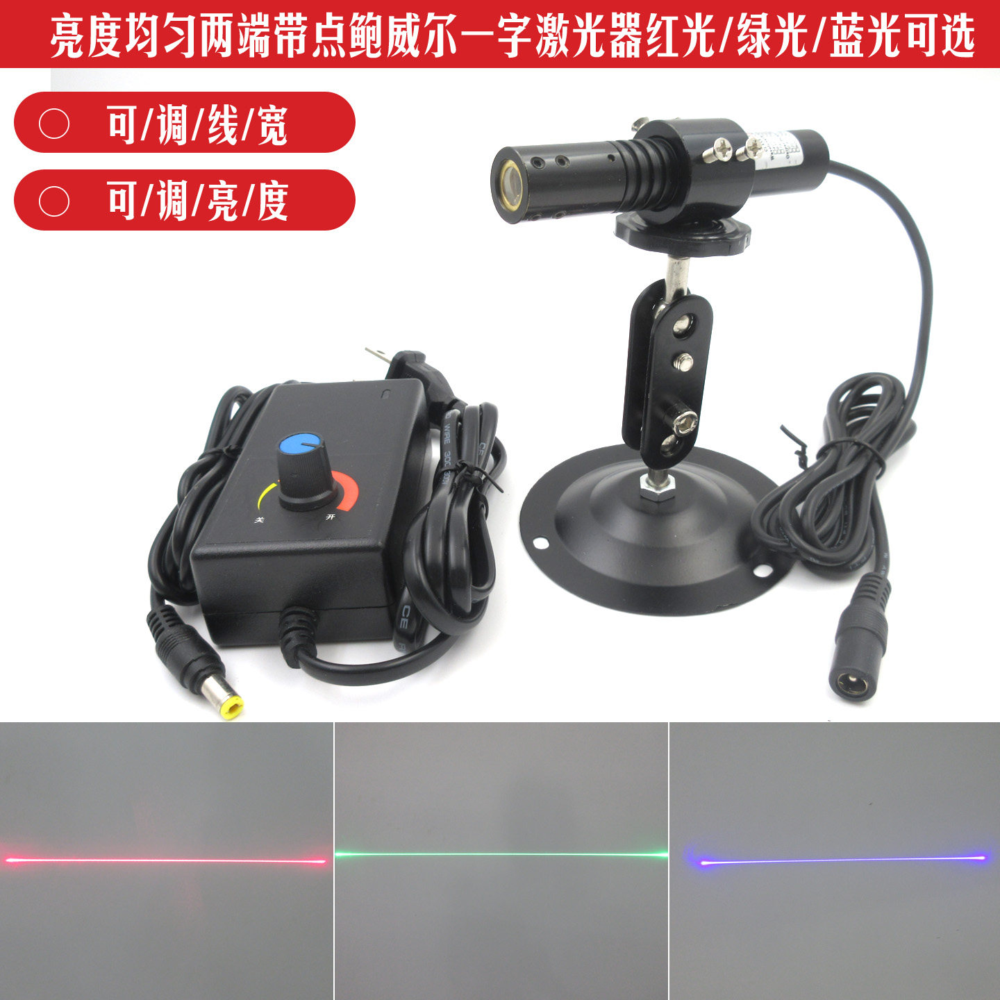鲍威尔棱镜均匀直线可调粗细3D扫描结构光视觉检测用一字线激光器