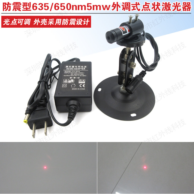 650nm 635nm红光点状雷射机器设备专用红光激光器高度抗震指示灯