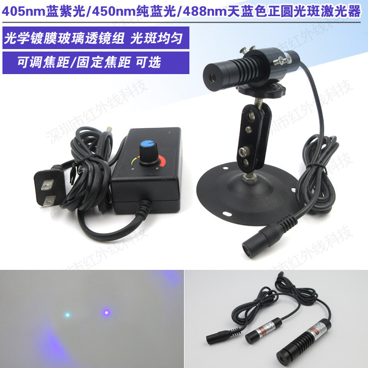405nm450nm488nm 蓝紫蓝光天蓝正圆点状激光器光学镀膜玻璃透镜组