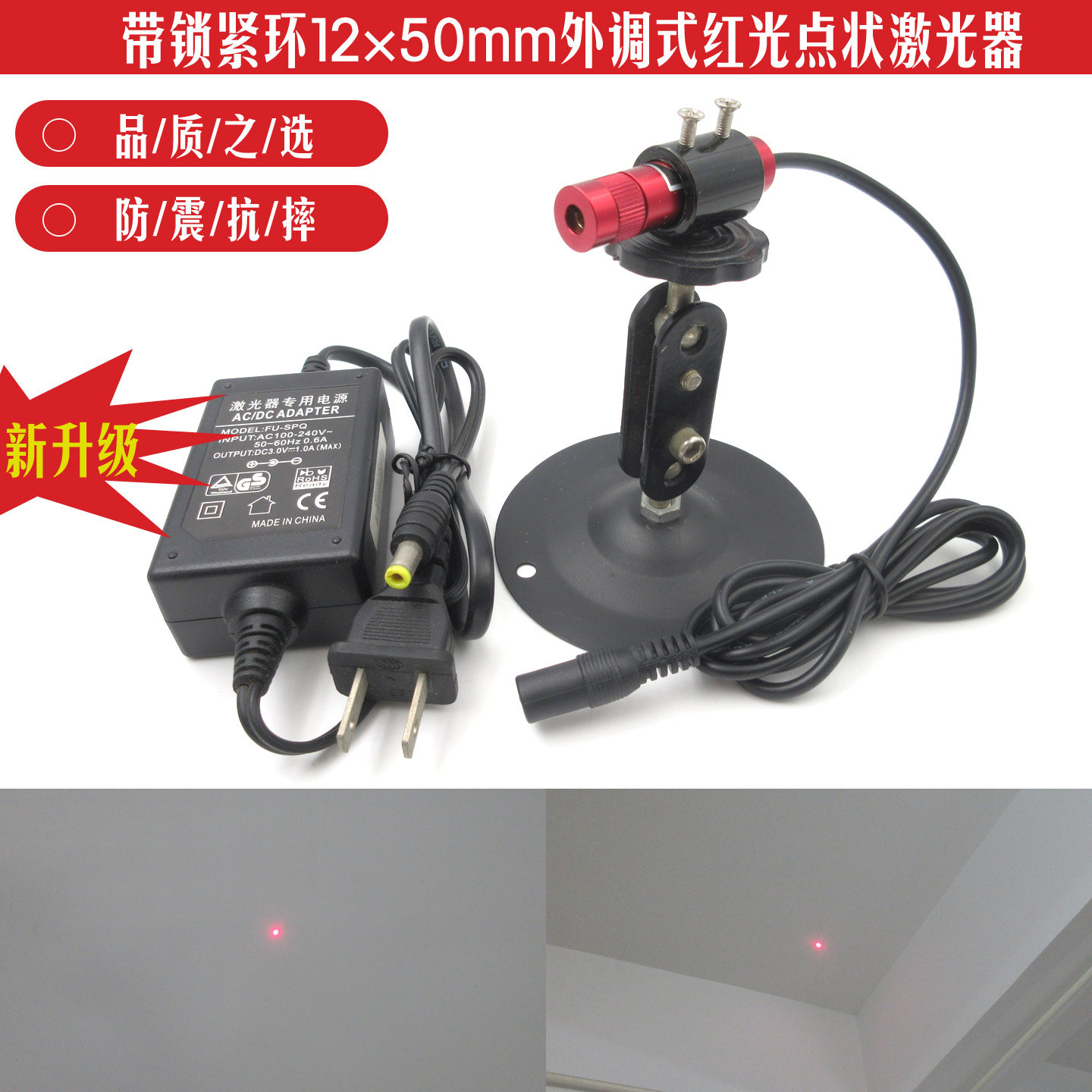 带锁紧环12&times;50mm外调式红光点状激光器机械设备用红点镭射指示灯