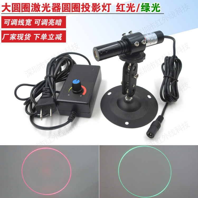 Large circle laser circle laser projector lamp round infrared large circle laser lamp circle laser probe