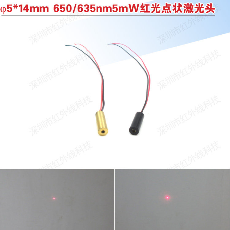 650nm635nm5mW点状激光器红光小尺寸点状激光镭射红外线点发射仪