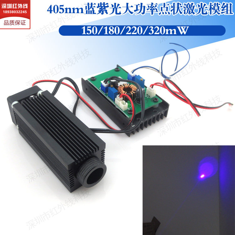 405nm蓝紫光激光器半导体激光模组蓝紫光大功率激光发射器激光头