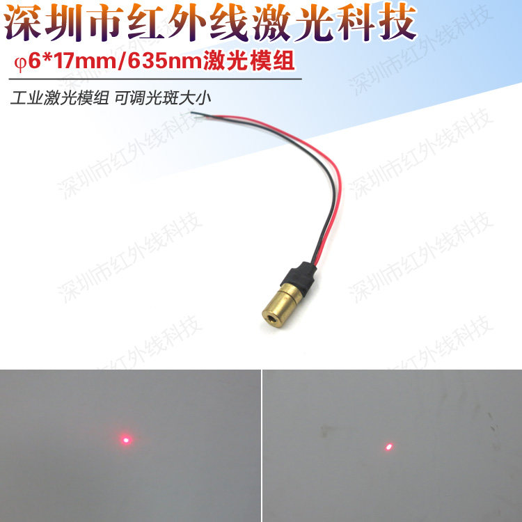 635nm5mW红光点状激光器小尺寸点状激光头工业激光模组点状镭射灯