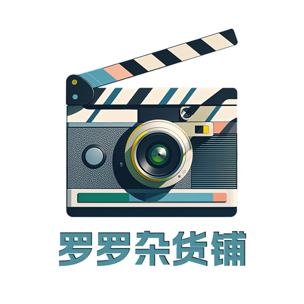 罗罗杂货铺