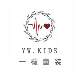 一薇童装