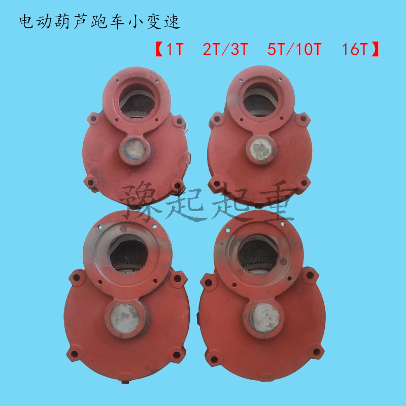 Electric hoist sports car transmission 1T - 16T reducer runs a sports car Hulu sports car small transmission