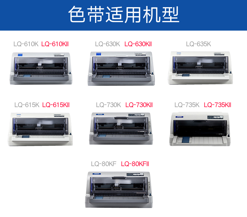 爱普生LQ630k色带 LQ635K 730K 610K 735K针式打印机色带架 Epson LQ635K 80KF 82KF S015290 LQ630KII