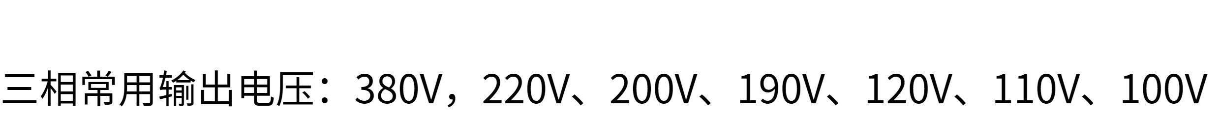 Изоляции трансформатора 直销ul认证csa认证隔离变压器480v575v277v208v120v铜线可定做 Sitvil